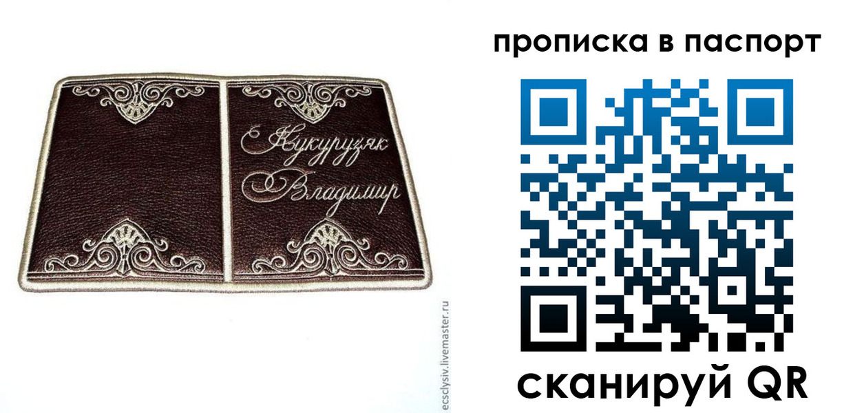 прописка регистрация в Малоярославце