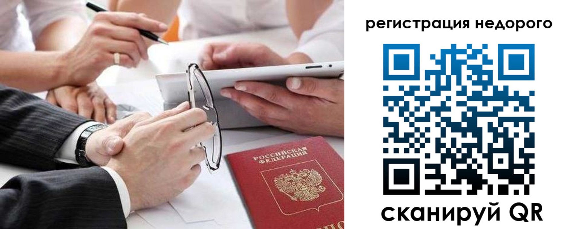 временная регистрация купить в Малоярославце