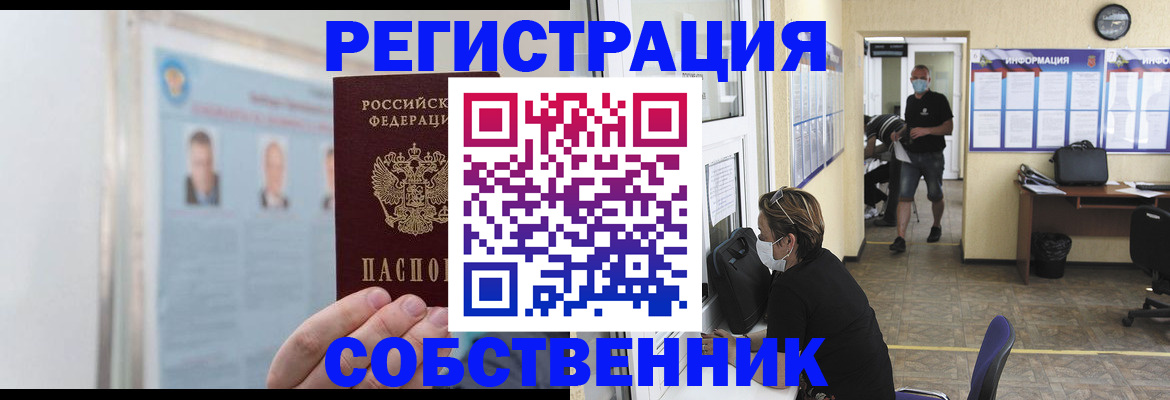 прописка от собственника в Малоярославце