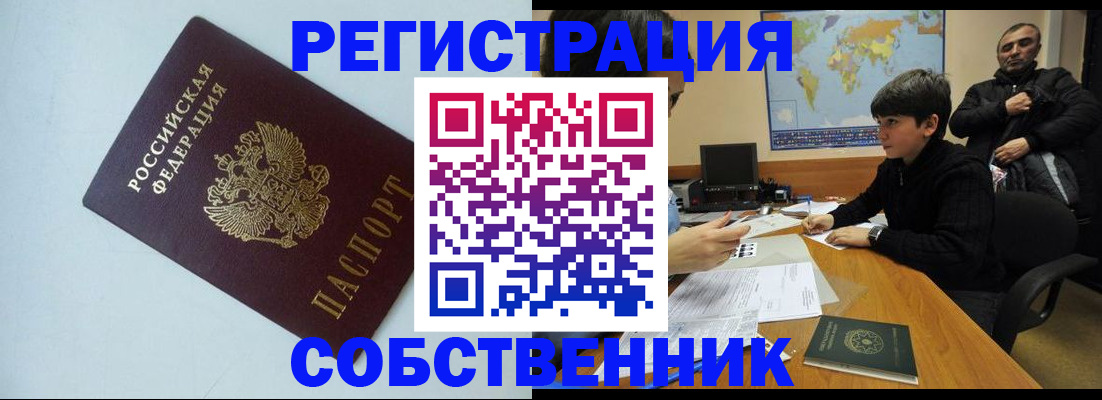 прописка регистрация в Малоярославце