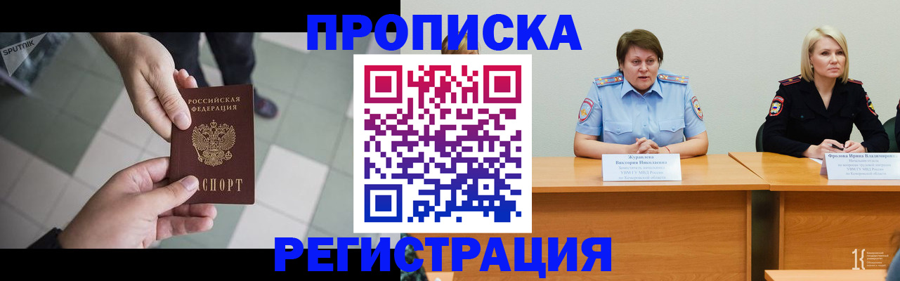 прописка штамп в Малоярославце