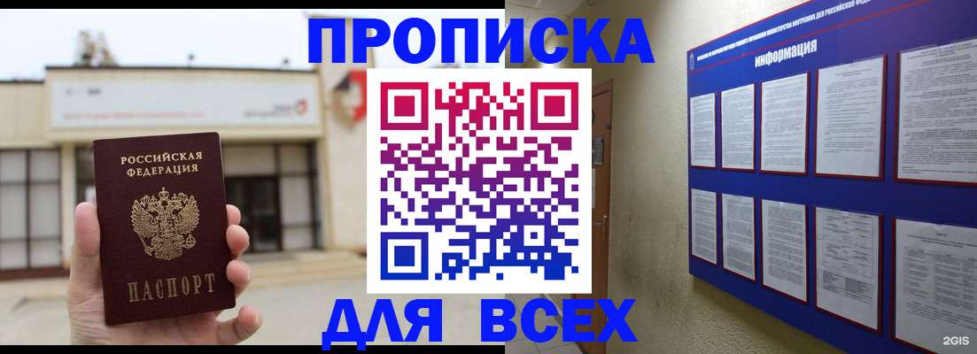 временная регистрация законно в Малоярославце