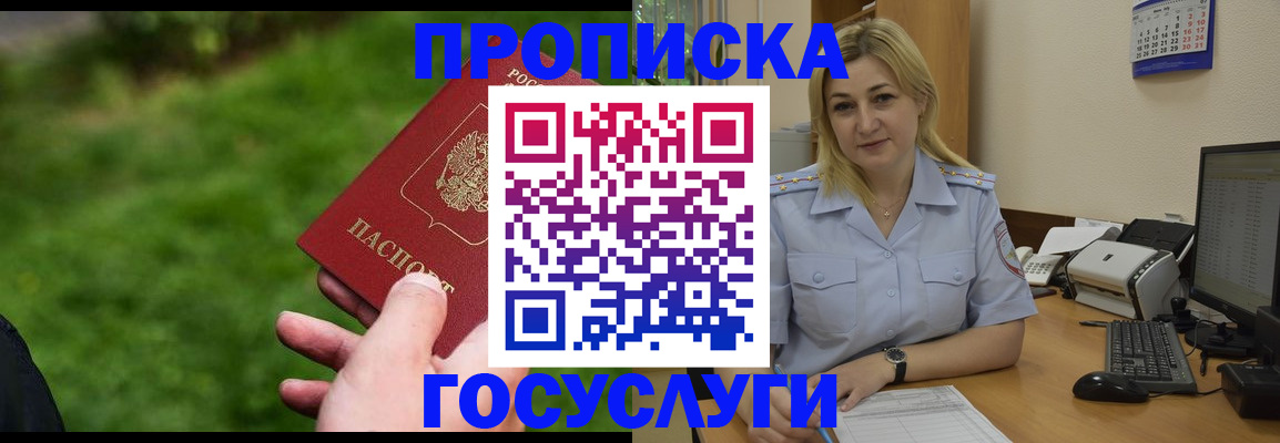 временная регистрация в Малоярославце