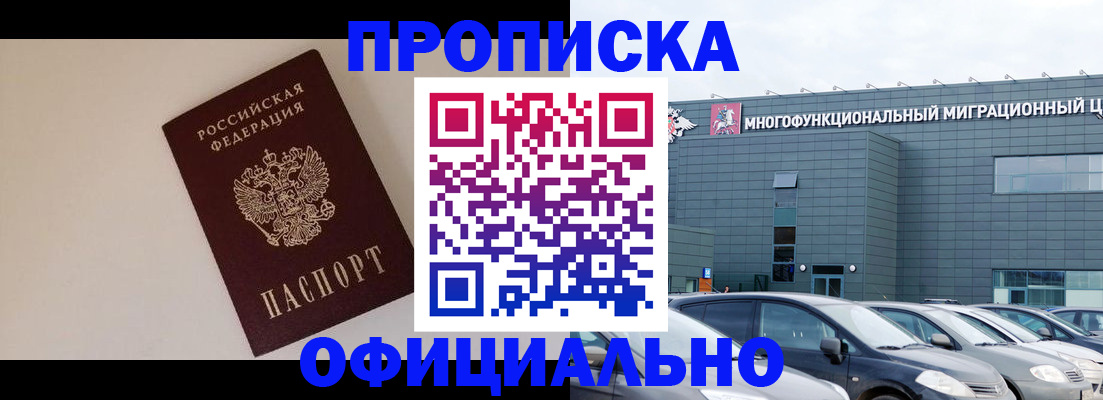 временная регистрация для всех в Малоярославце