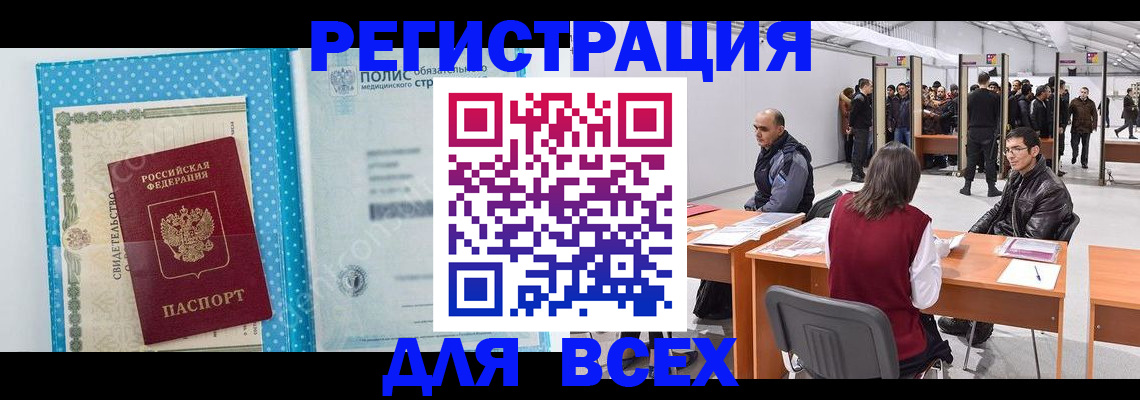 временная регистрация гарантия в Малоярославце